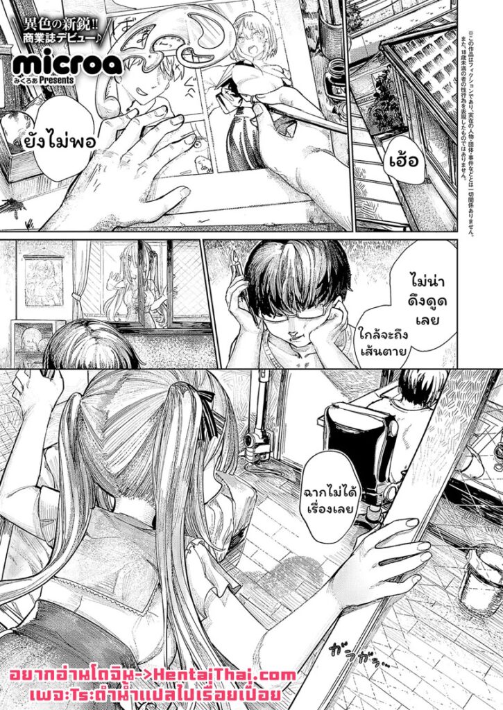 ปลุกเสือป่า เมดสาวน้อยเพื่อนสมัยเด็กถูกเย็ดหมู่