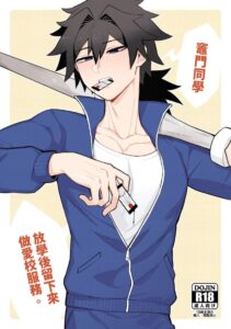 บทลงโทษสุดเสียวของทันจิโร่คุงกับกิยู – Yaoi แรงๆ
