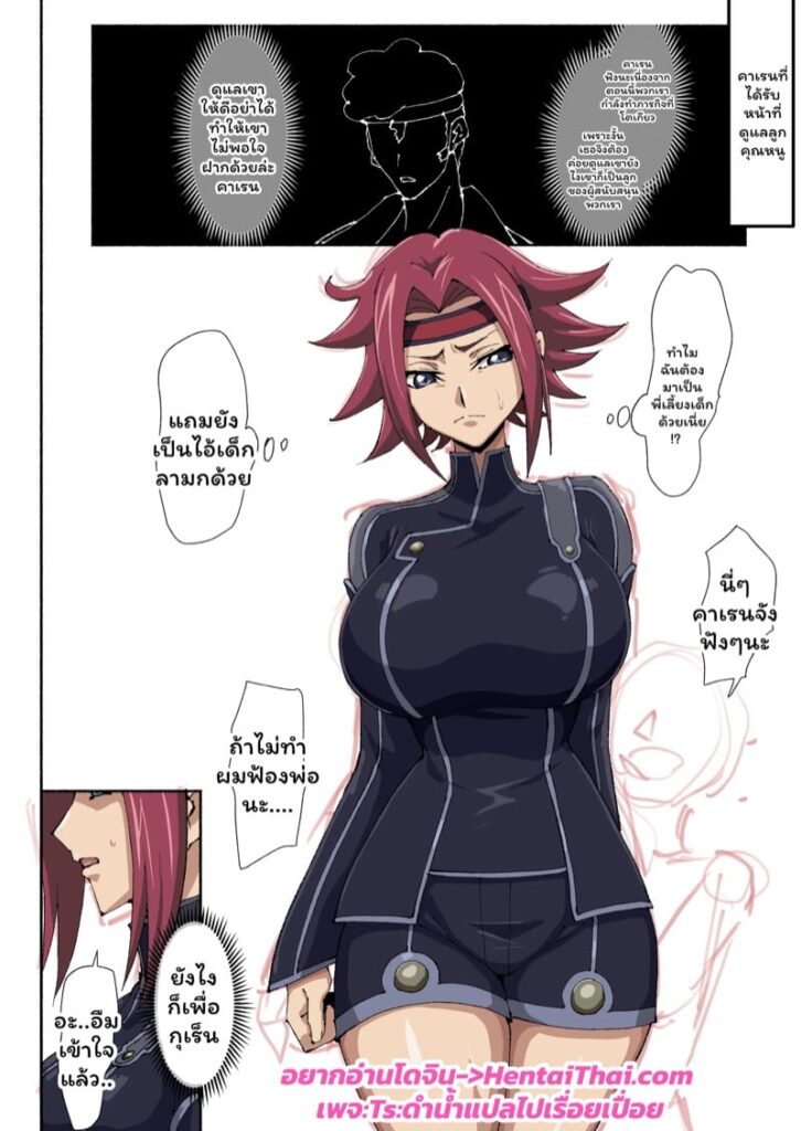บันทึกคาเรน 4 : พี่เลี้ยงสาวโดนเด็กเปรตครอบงำ