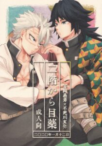 เข้าใจผิดนิดหน่อย กลายเป็นเย็ดกันพี่น้อง | Kimetsu no Yaiba
