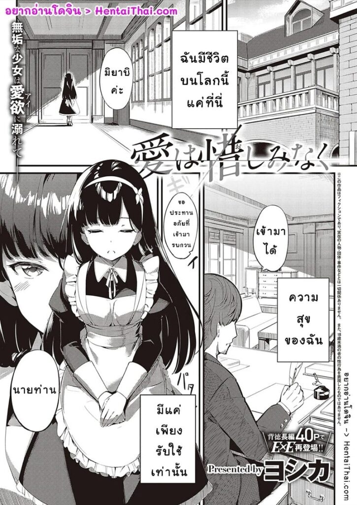 รับแขกคนสำคัญ – ดูแลเขาด้วยร่างกายสุดเสียว [Yosika]