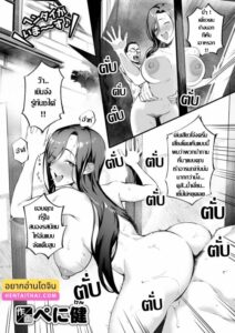 ระเริงรัก ละเลงน้ำ – Peniken กลุ่มเซ็กส์น้ำเงี่ยน