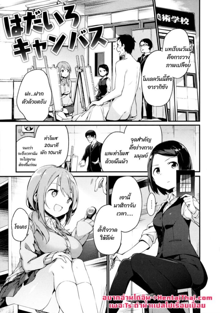 งานดีได้เสียวฟรี Ch.7 – โมเดลเปลือยให้สองสาว JK