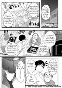 แผนลวงสอนเย็ดจนเมียติดใจ แรงๆ NTR