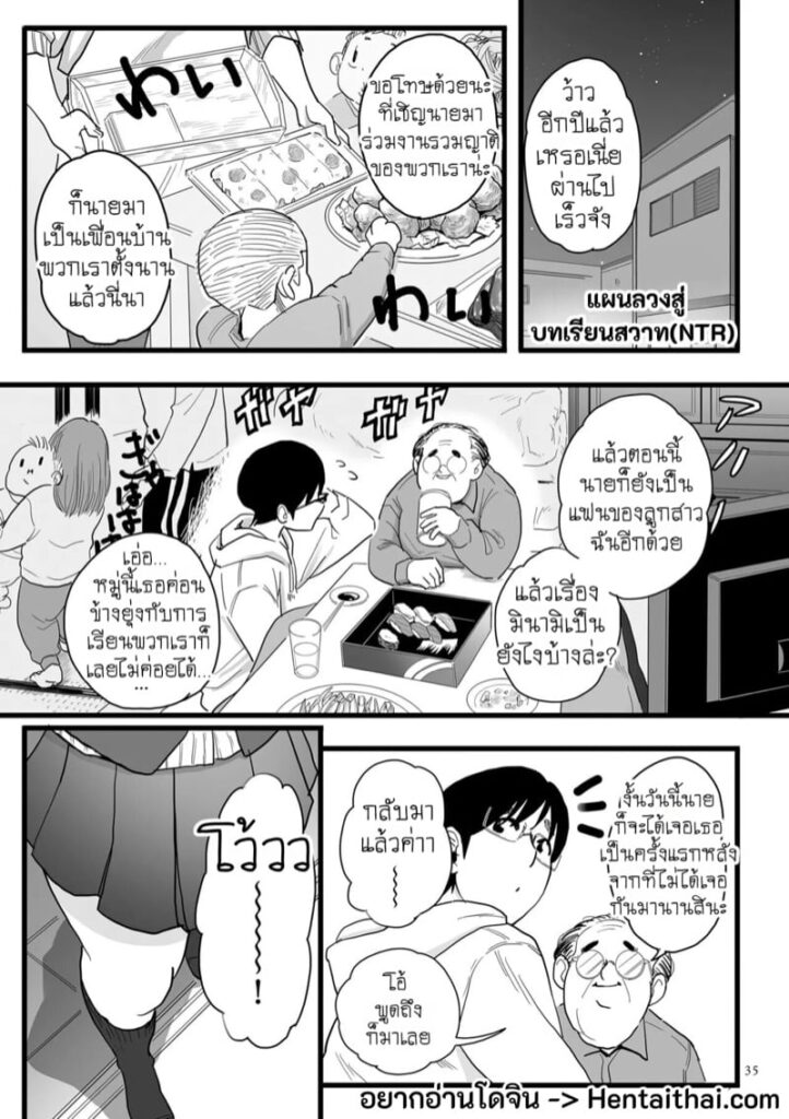 แผนลวงสอนเย็ดจนเมียติดใจ แรงๆ NTR