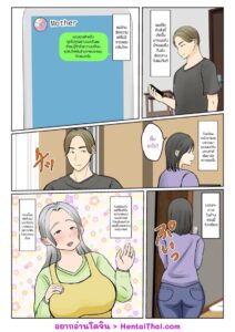 ผสมพันธุ์ทางสายเลือด 1.2 แม่แท้ๆท้องแทนลูกสะใภ้