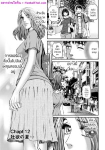 เมียเพื่อนเมียเรา 18+ หนังสือโป๊ MILF น้ำแตกพุ่งฉ่ำ