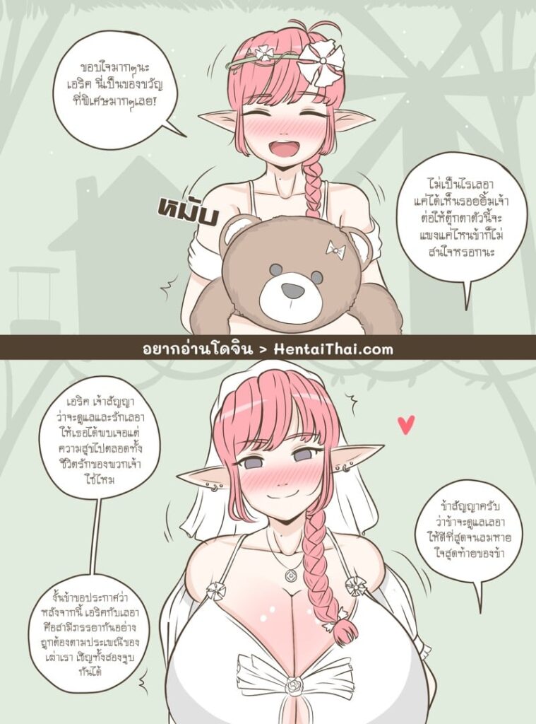 จากภรรยาสุดแสนทะเยอทะยาน สู่คนรับใช้ส่วนตัวสุดเสียว