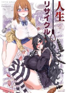 ขอลองทุกอย่างก่อนตาย – Jinsei Recycle