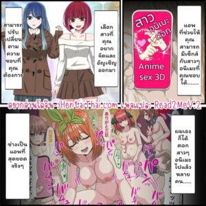 อัญเชิญนางเอกมาเย็ดได้เลย! แอพจับตอกอนิเมะ 22 – ยานามิ อันนะ