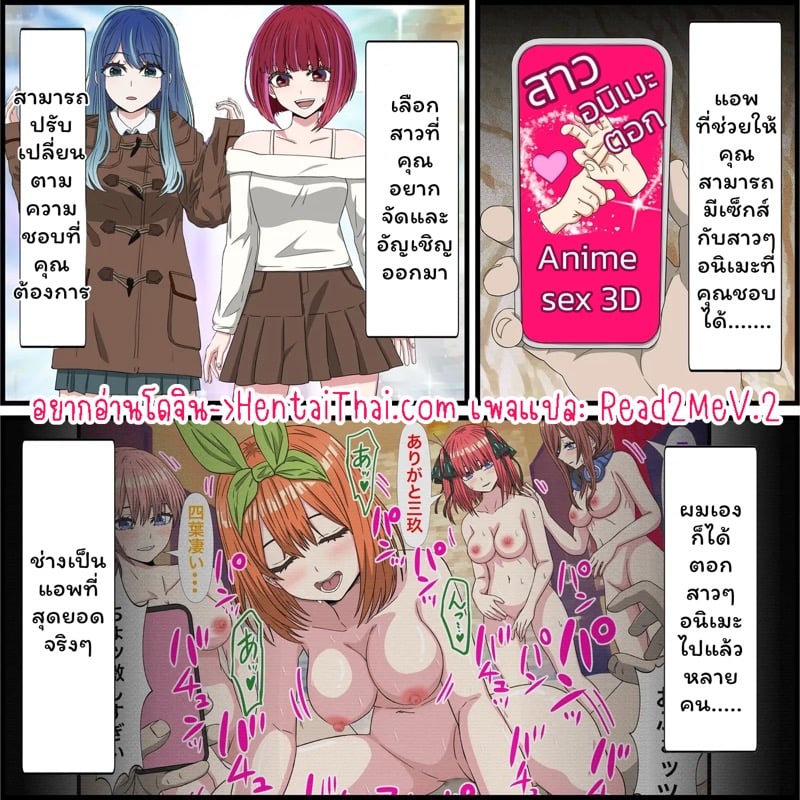อัญเชิญนางเอกมาเย็ดได้เลย! แอพจับตอกอนิเมะ 22 – ยานามิ อันนะ