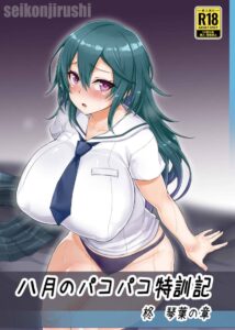 ฝึกพิเศษวันฝนตกกับ Kotoha Hiiragi แรงๆ เอนจอยสุดๆ