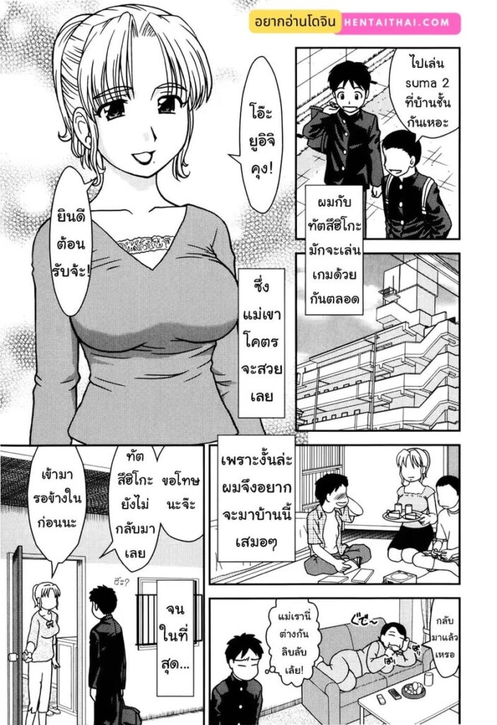 รีบกลับบ้านไปเย็ดแม่เพื่อนสุดเงียน – Tomodachi no Okaa-san