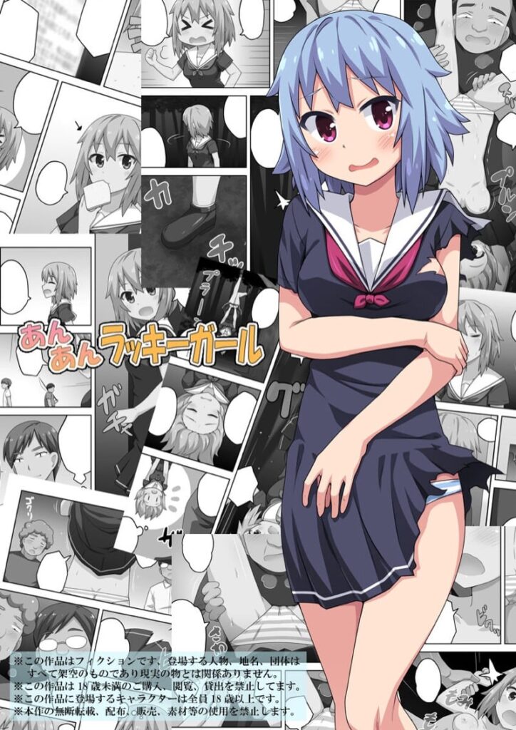 สาวน้อยราศีกันย์ วันดวงซวยสุดๆ โดนบังคับโชว์ตัว [Fukurou Naru Tori]