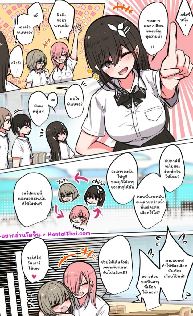 เงี่ยนจนทนไม่ไหว กลุ่มเพื่อนสาวไปว่ายน้ำด้วยกัน [torimogura]