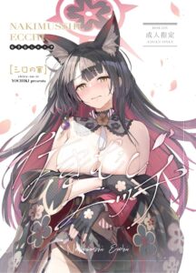 อาจารย์แล้วไง ถ้าใจมันรัก [Halo]
