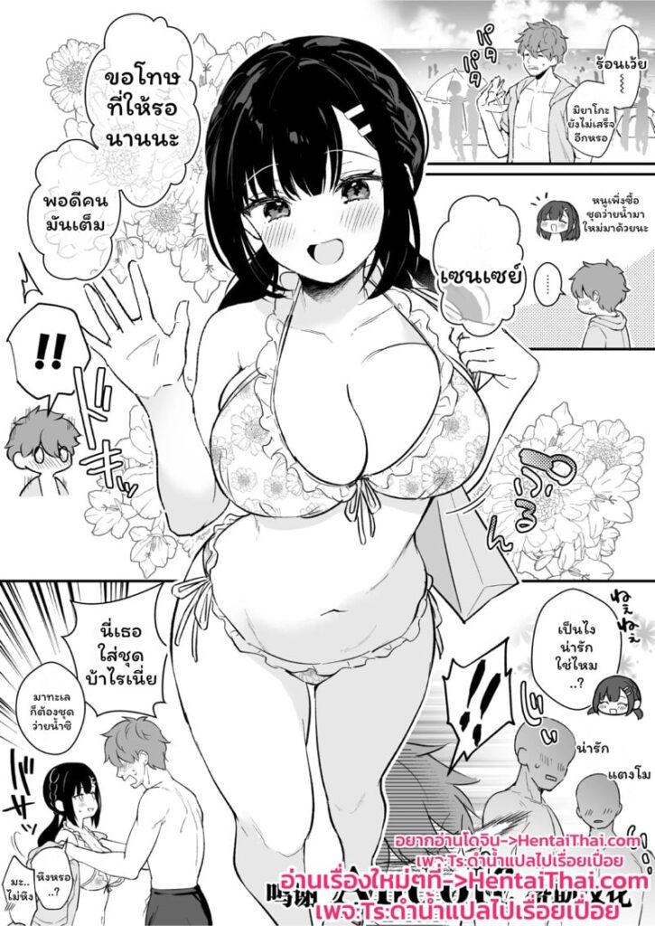 ชุดว่ายน้ำใหม่ของมิยาโกะ โดจินโป๊กับแฟนสุดเงี่ยน