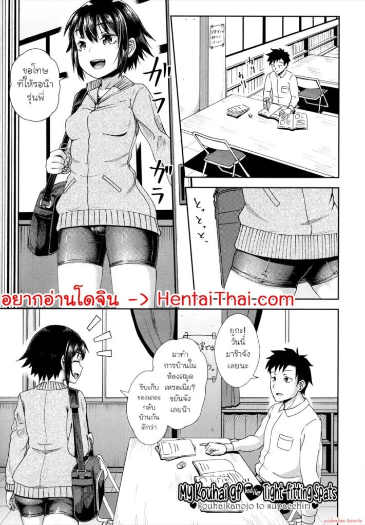 ยัยรุ่นน้องยั่วก่อนเองนะ! คลั่งกลิ่นและเงี่ยนในชุด