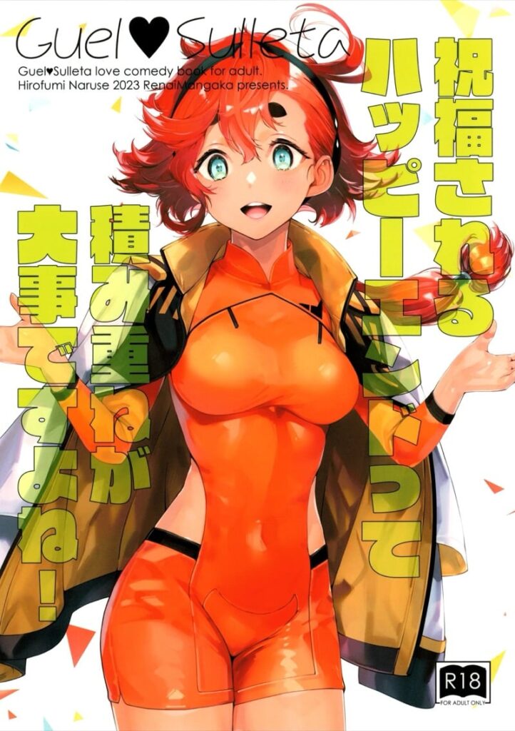 เติมเต็มข้างในฉันให้เต็มที่! – Gundam Witch from Mercury