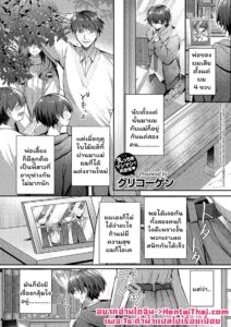 พี่สาวต่างสายเลือด กับการเริ่มต้นลับๆ ครั้งแรก