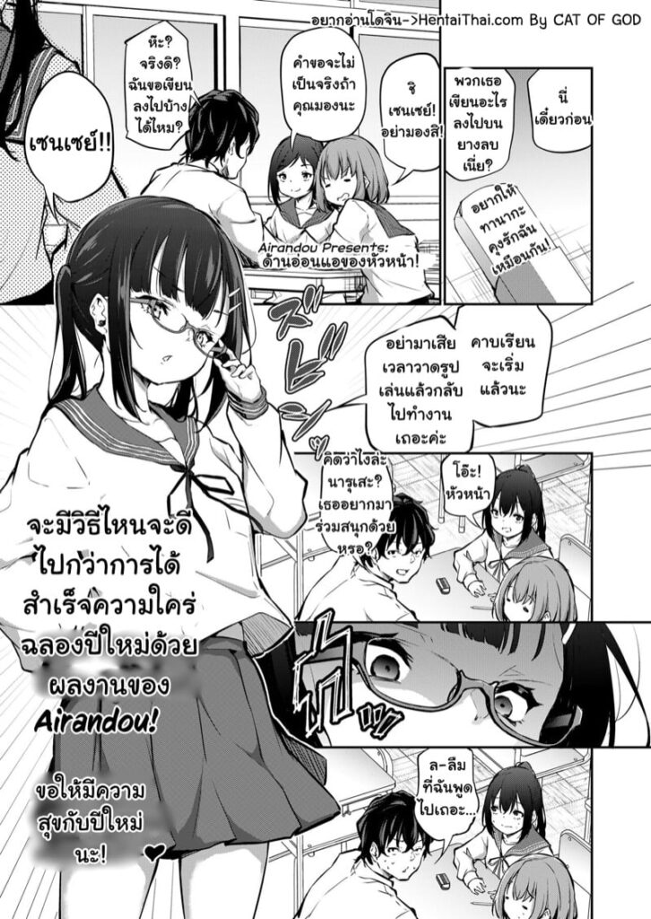 จุดอ่อนก้นประธานนักเรียน ถูกอาจารย์เย็ดหีอย่างโหด