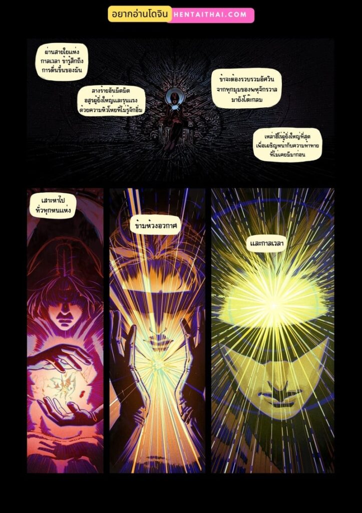 สไปเดอร์แมนในโลกอีโรติก – Web of Lust