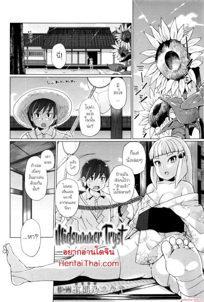 หน้าร้อนต้องห้ามกับสาวงูลิ้นยาวสุดเงี่ยน | Natsu Ouse