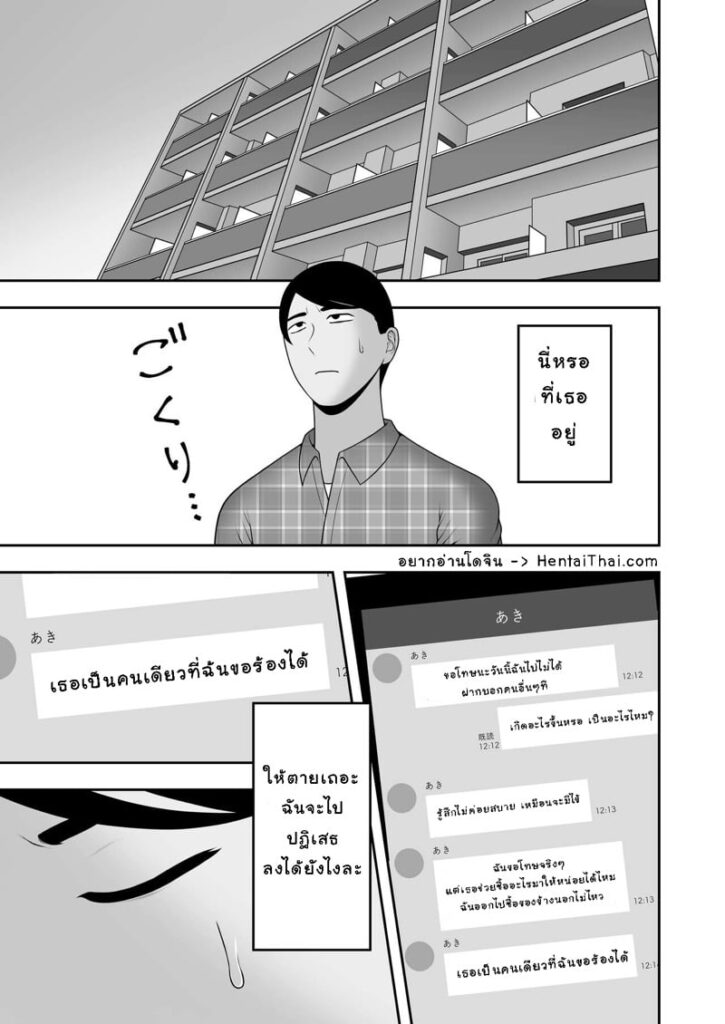 ลาก่อนรุ่นพี่ 1.2 – โดนเกลือกกลิ้งจนเสียความบริสุทธิ์