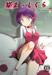 บนเตียงปีศาจกับภูติแมวสาว Neko Musume โดจิน Gegege no Kitarou