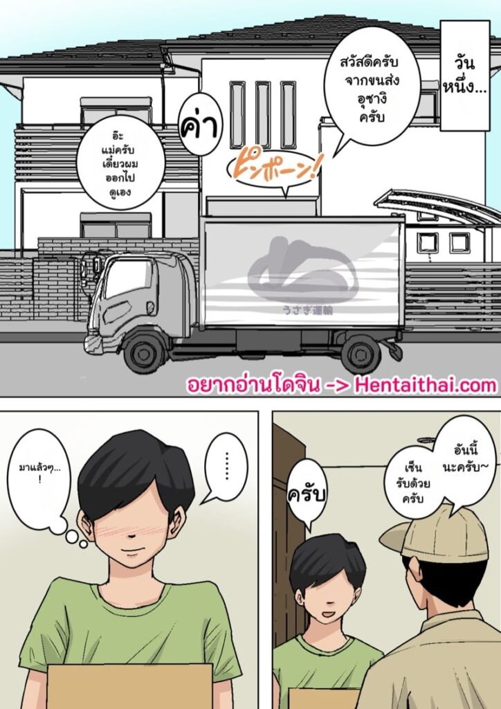 บทเรียนรักแม่ 2.2 : หึงหวงครอบครองน้ำแตกไม่ยั้ง