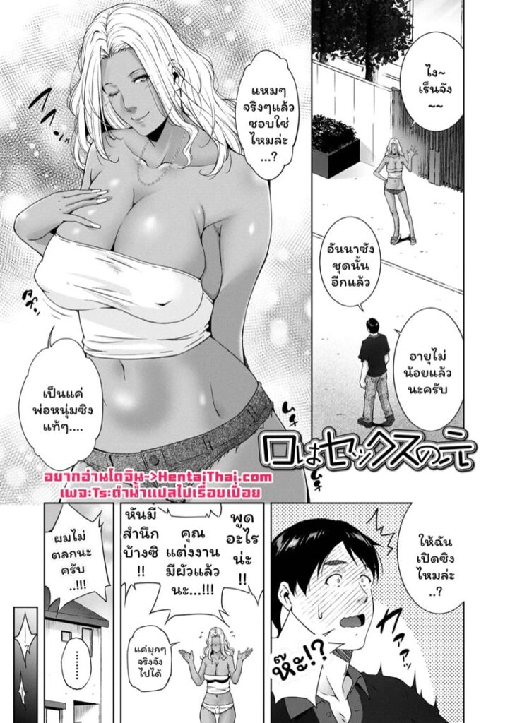 ปากนี้คือต้นเหตุแห่งเซ็กส์ – คุณป้า MILF หื่นแกล้งจนเงี่ยนสุดขีด