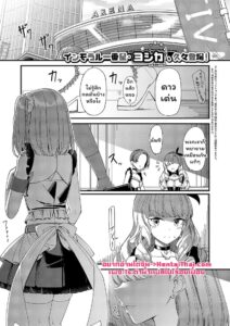 ไอดอลสาวเมイドถูกเย็ดหมู่ Bite the ROCK