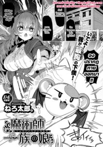 จอมเวทย์สาวเรียก SSR ไม่ได้ โดนใช้ร่างทดลองกลุ่มจนแตกคาห้อง
