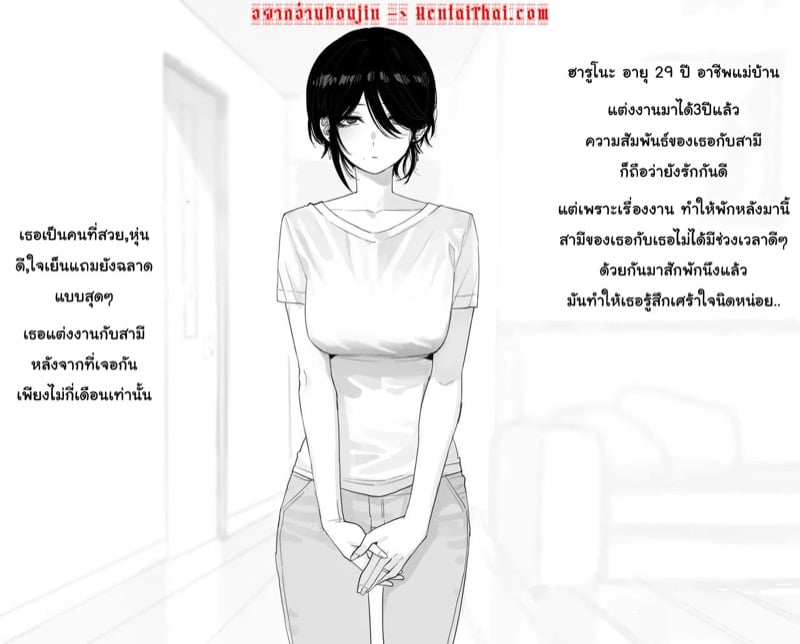 ความสุขที่ฉันไม่เคยได้รับ – เมียถูกแย่ง NTR ล่อจนเสียว