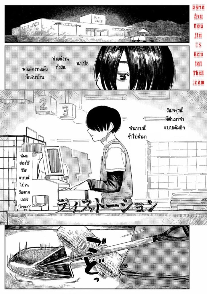 การบิดเบือนร่างกาย โดจิน18+ เลือดสาดดุเดือด