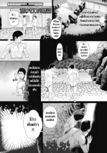 คู่สามีภรรยาเงี่ยนร้อน กับออนเซ็นดงหนุ่มกลัดมัน NTR