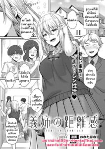 แม่แต่งงานใหม่ ผมได้เย็ดพี่สาวสาวขาวสุดเงี่ยน