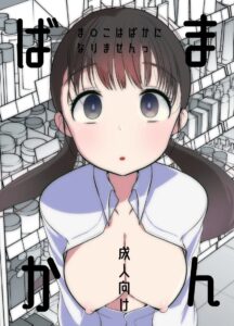 สะกดจิตนางฟ้า แอบเย็ดพนักงานพาร์ทไทม์ Twintails