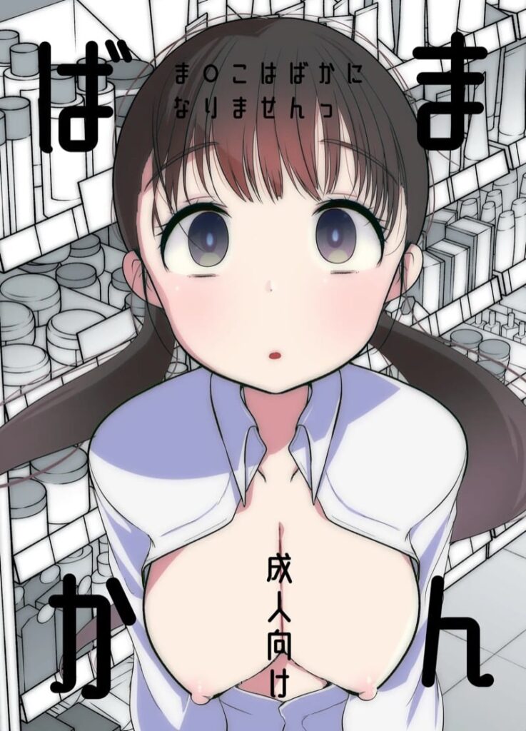 สะกดจิตนางฟ้า แอบเย็ดพนักงานพาร์ทไทม์ Twintails