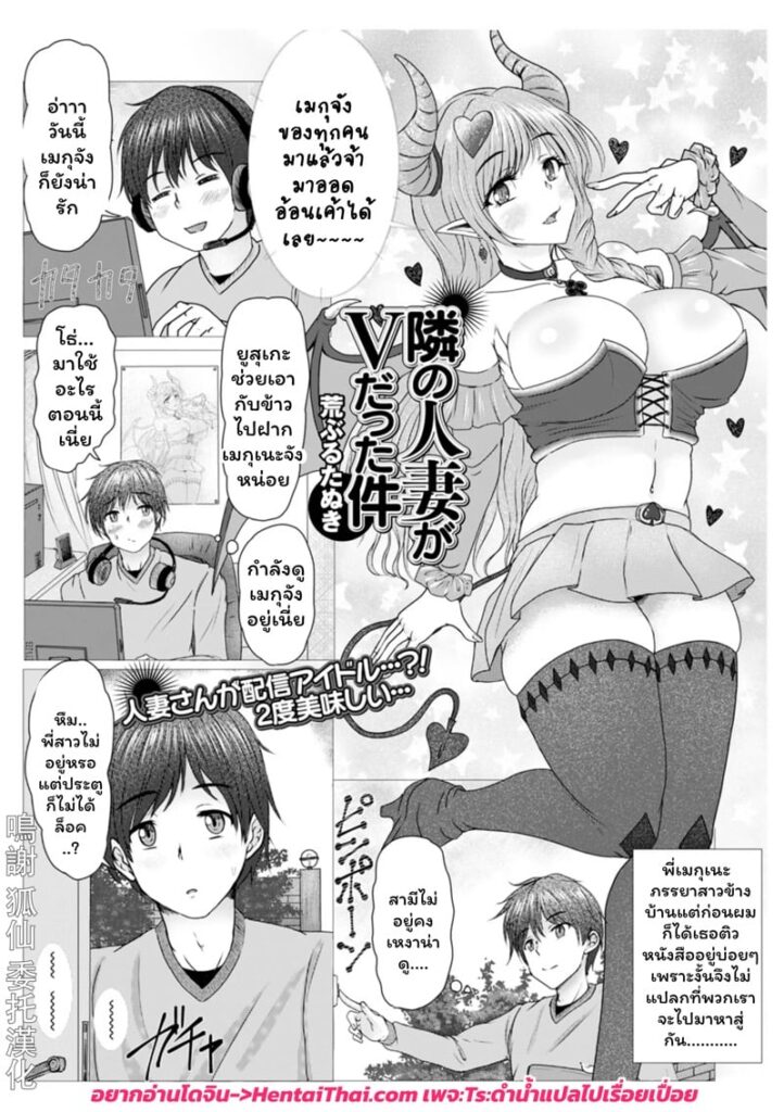 พี่สาวข้างบ้านคือ V-TUBER ลับ! เปิดกล้องโชว์แล้วโดนเย็ด
