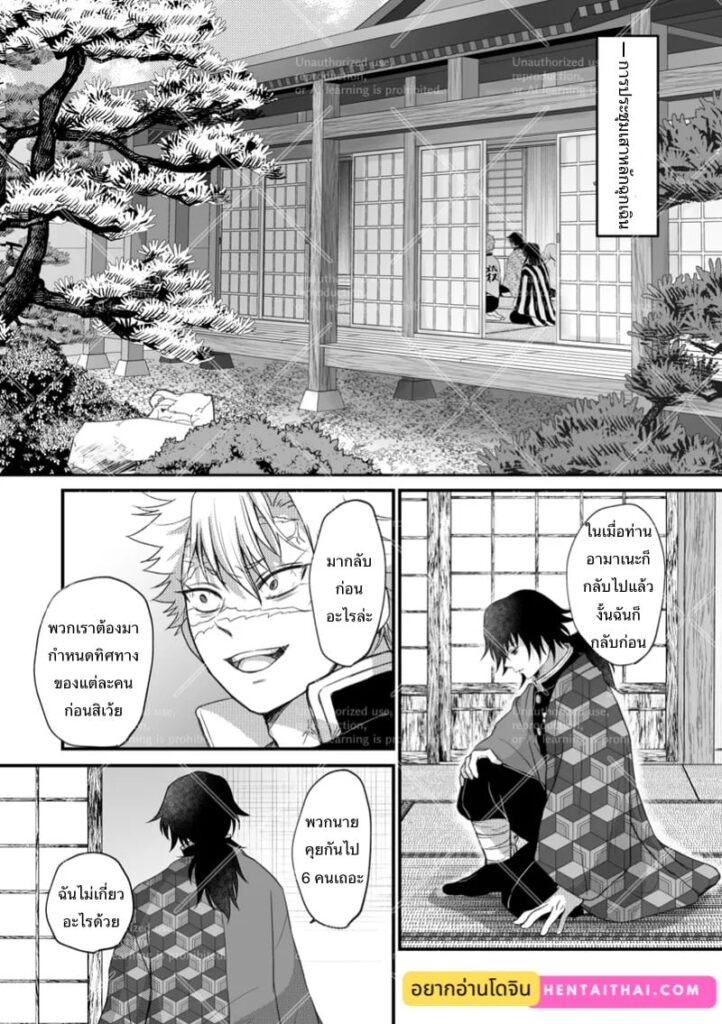เผลอใจกับพี่สาวเนซึโกะ ฉากระหว่าง [Kimetsu no Yaiba]