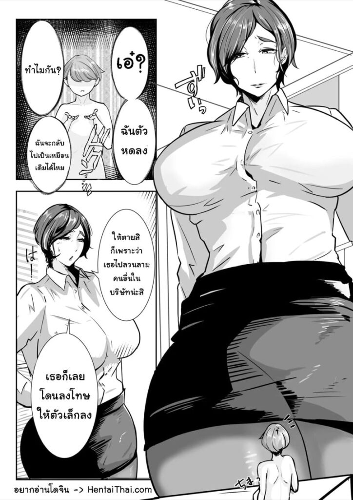 บทลงโทษหอมหวานจากพี่สาวในสูท – Giantess Shrinking