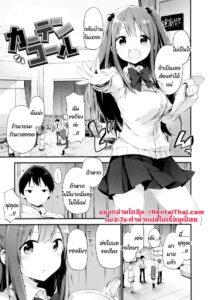 อกหักแล้วไง ยังมีน้องสาวสองคนให้ซัพพอร์ต | Naishogoto Ch.4