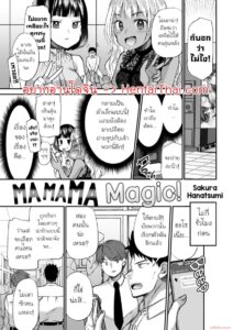ตัวเล็กจิ๋วแต่เย็ดมันส์จัด! มิโครบอยกับสาวๆ ที่หีใหญ่ยักษ์