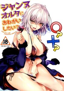 วันหนึ่งกับ Jeanne Alter สาวมังกรไฟพันธุ์ดุ