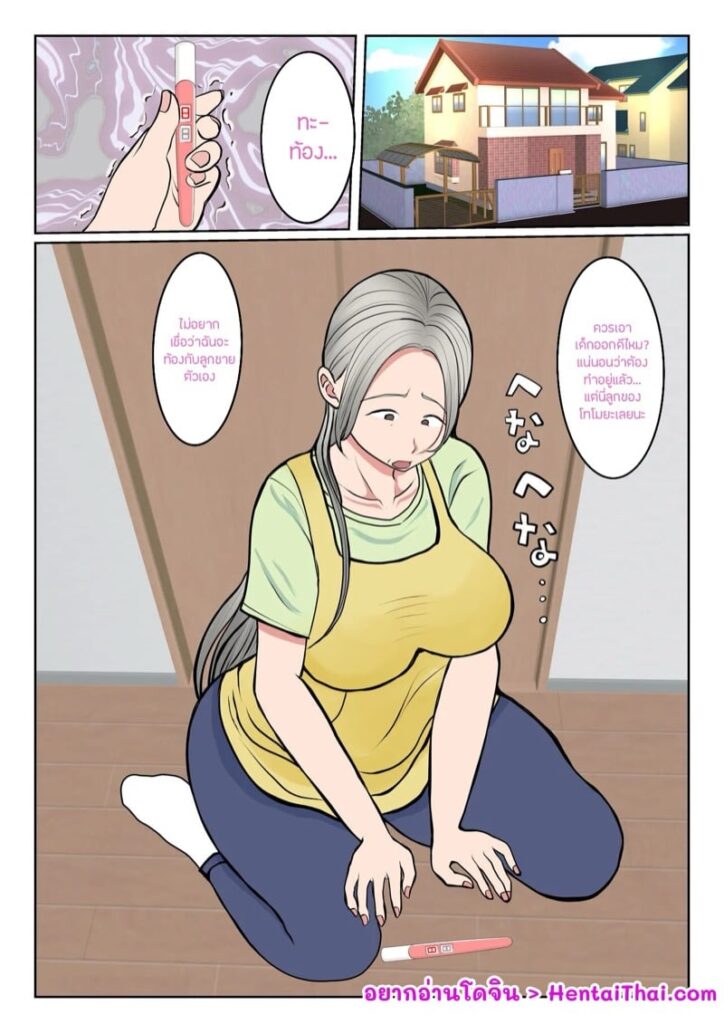 ผสมพันธุ์ทางสายเลือด 2.1 กับแม่แท้ๆ – ภาคต่อของ Yuuka