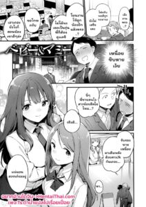 ฮีลใจกับสาว JK ผมหางม้าและผมสองข้างสุดเงี่ยน [Fujiyama]