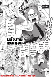 พลังงานสงบ กลายเป็นหลุมพรางเย็ดยับ แรง Harem NTR