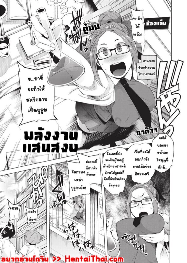 พลังงานสงบ กลายเป็นหลุมพรางเย็ดยับ แรง Harem NTR