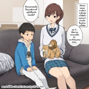 พี่สาวมวยผมสอนน้องชายเย็ดกันแบบแนบชิด